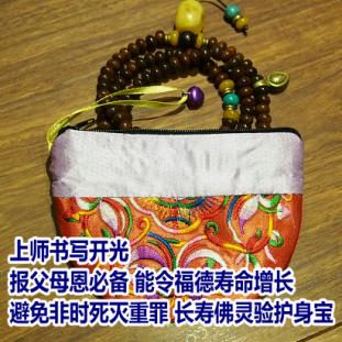 长寿祛病必修 上师加持 能令福德寿命增长 避免非时死灭重罪 长寿佛灵验护身宝